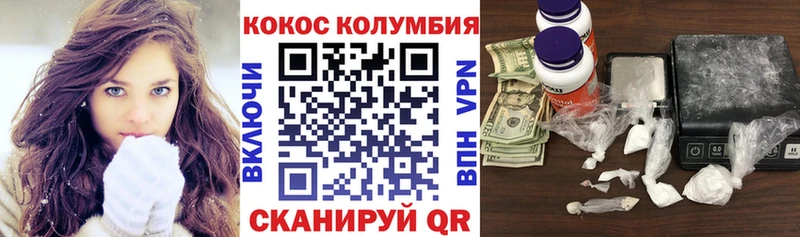 КОКАИН VHQ  хочу наркоту  мега как зайти  Славск 