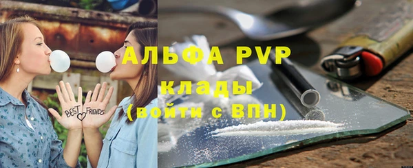 ALPHA-PVP Балахна