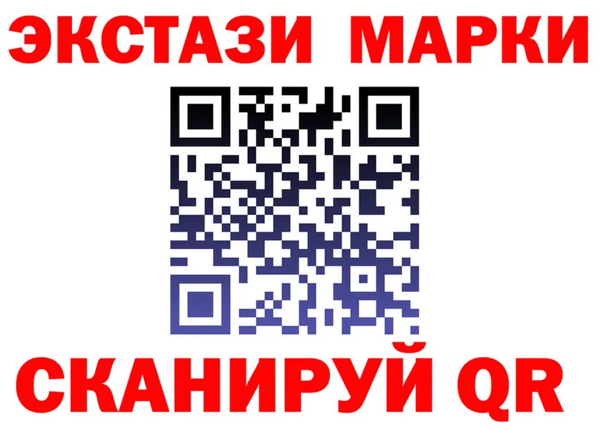 ЛСД экстази ecstasy рабочий сайт shop кракен Славск