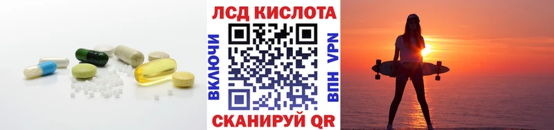 LSD-25 экстази кислота  Славск 