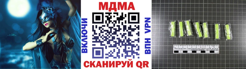 МДМА VHQ  закладки  Славск 