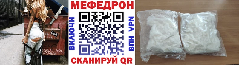 купить закладку  Славск  МЕФ VHQ 