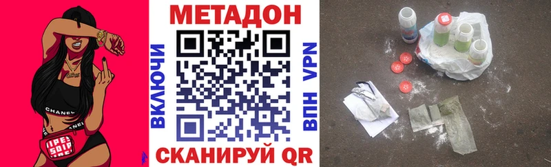Метадон VHQ  Славск 
